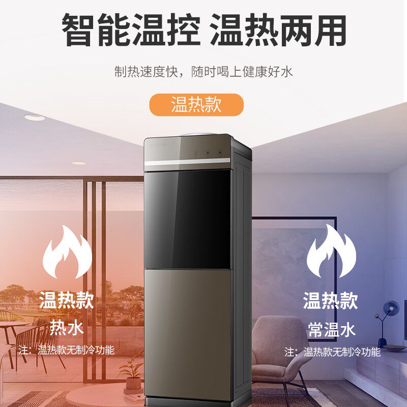 美菱饮水机智能温控立式饮水机温热两用制热速度快健康常温水家用