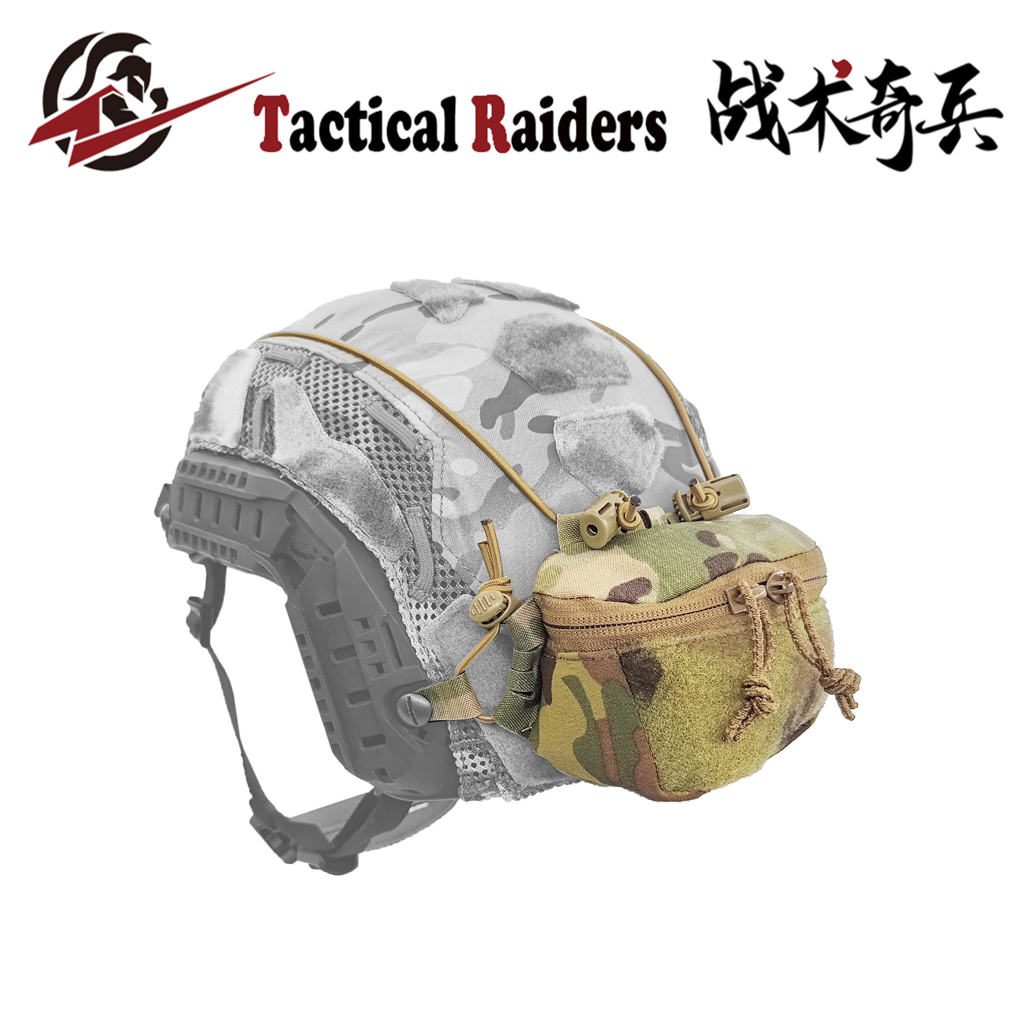 【TR战术奇兵】 SC风格Brain Pouch战术头盔电池包收纳包原品复刻图片