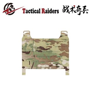 【TR战术奇兵】法老FERRO MOLLE Front Flap 组合背心Molle前面板