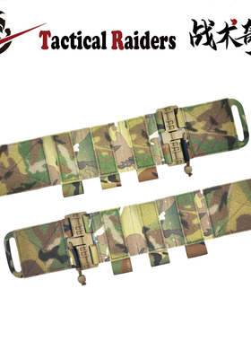 【TR战术奇兵】FERRO法老弹力织带快拆侧围腰封适LV119 FCSK FCPC