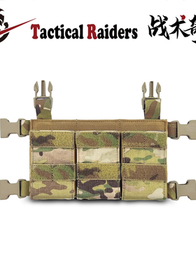 【TR战术奇兵】三联攻击前面板 LV119 FCSK FCPC 扩容转换面板MC