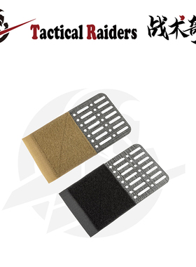 【TR战术奇兵】法老FERRO Wingthing拓展板FCPC V5 进口Tegris板