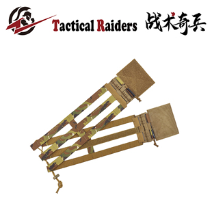 【TR战术奇兵】织带快拆侧围适用多款类似JPC XPC LV119战术背心