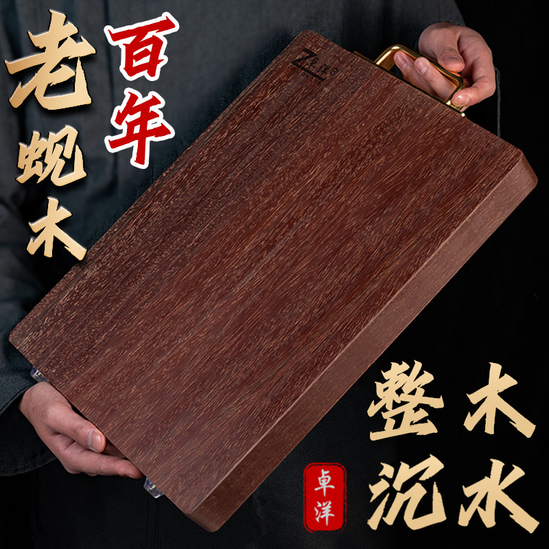 正宗老蚬木菜板实木家用切菜板抗菌厨房铁木砧板案板刀板面板占板