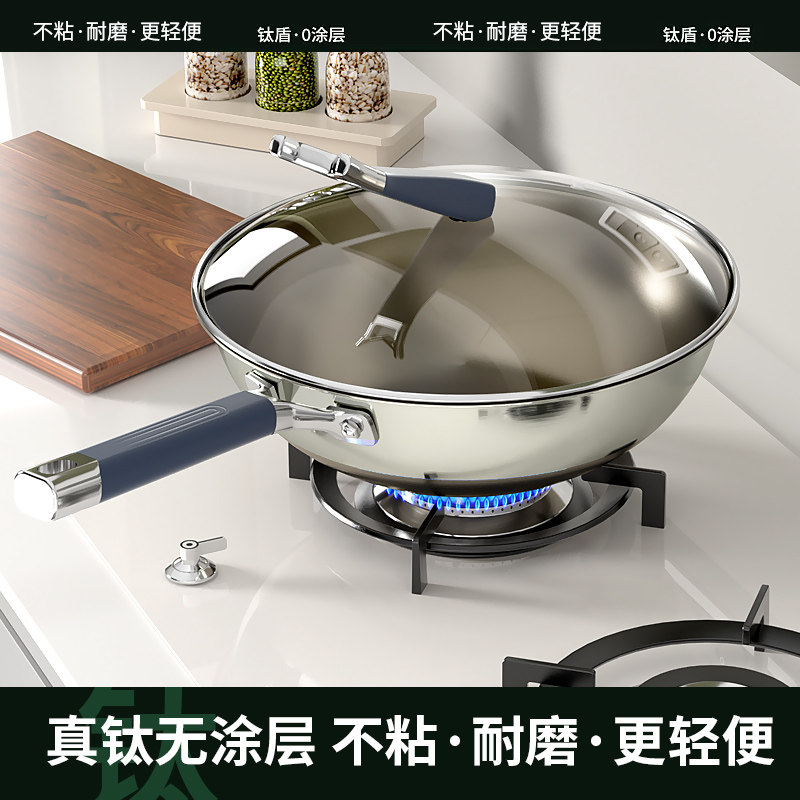炊小丫钛锅钛盾无涂层不粘锅家用炒菜锅有钛不锈钢炒锅电磁炉通用属于什么档次？
