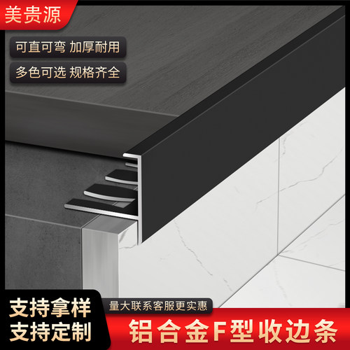 F型木地板收边条可弯曲楼梯踏步