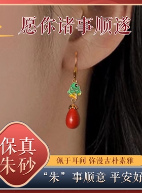 一生安真朱砂锦鲤耳坠S925