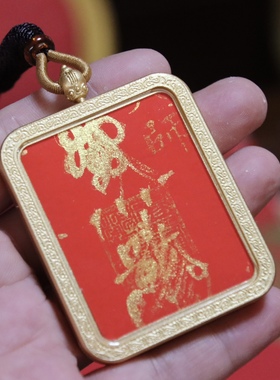 灵丹真朱砂朱砂平安fu手绘金光篆五帝钱护身