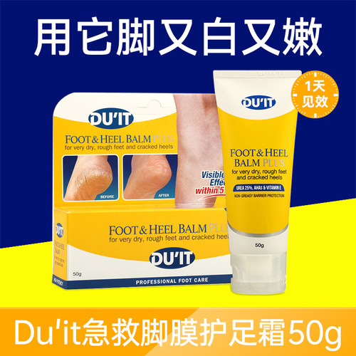 Duit急救脚膜护足霜足膜去死皮