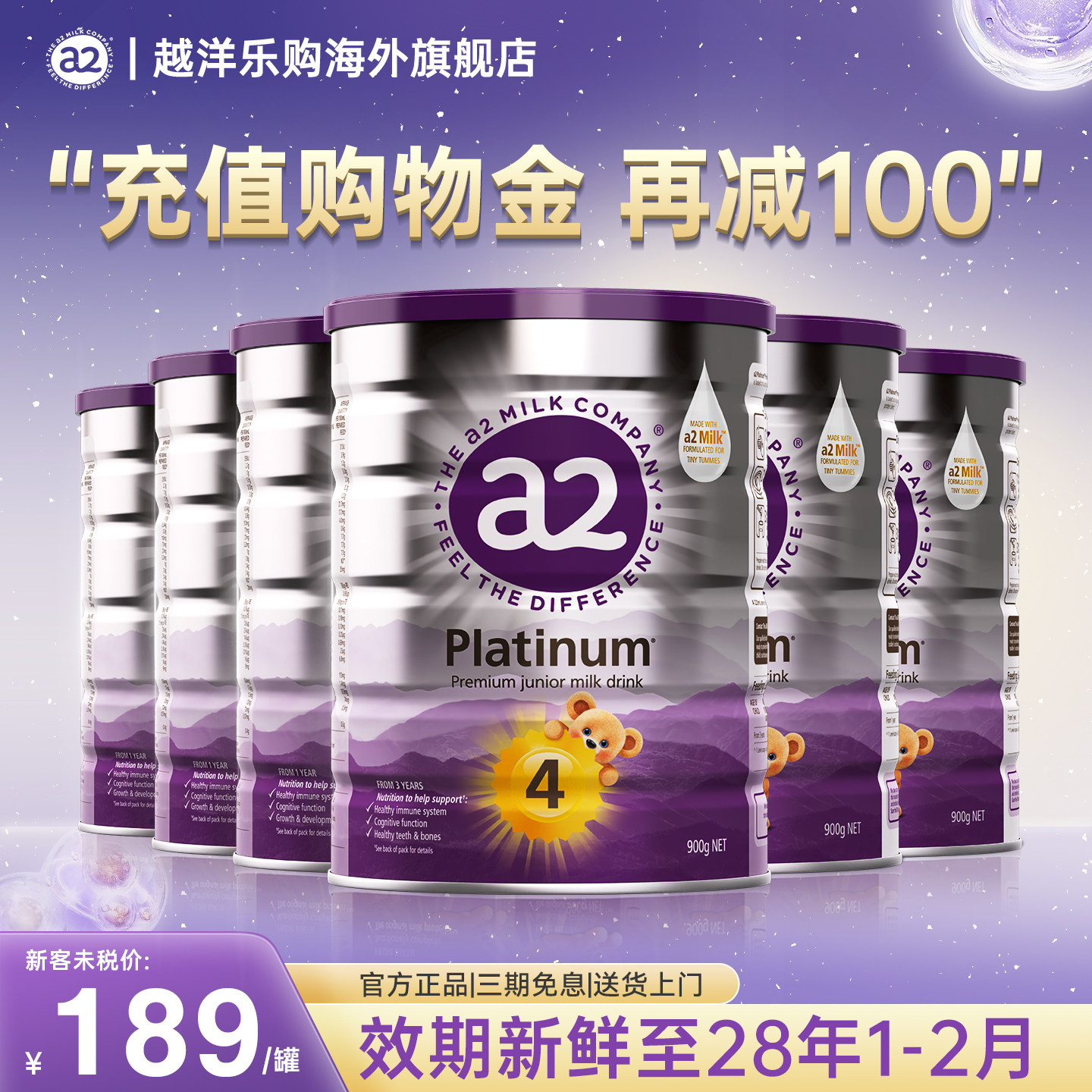 【官方正品】澳洲a2紫白金4段奶粉新西兰进口四段儿童牛奶粉3/6罐