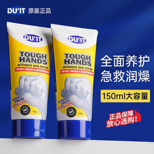 DU'IT澳洲护手霜女男士急救手膜补水滋润保湿乳秋冬防开裂膏正品