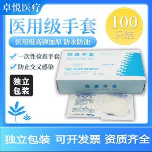 加厚医用手套一次性橡胶外科检查手套手术乳胶防护防疫微整形美容