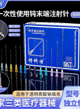 一次性医用钝针18G21G22G23G25G27G30顿针圆头侧孔填充注射针头