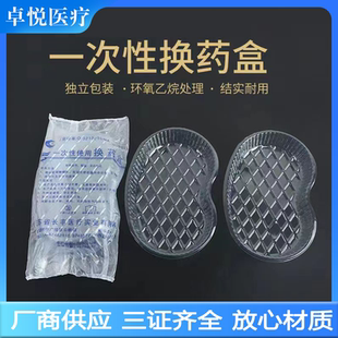 一次性无菌换药碗换药盒弯盘方盘换药盘独立包装换药盆换药包灭菌