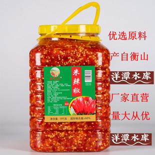 洋潭水库米辣椒8kg 手工朝天椒小炒菜蒸鱼头剁椒衡山特产非湘锦楼