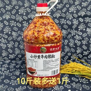小炒黄牛肉辣椒明档衡山农家手工朝天椒黄贡椒炒菜专用双色椒5kg