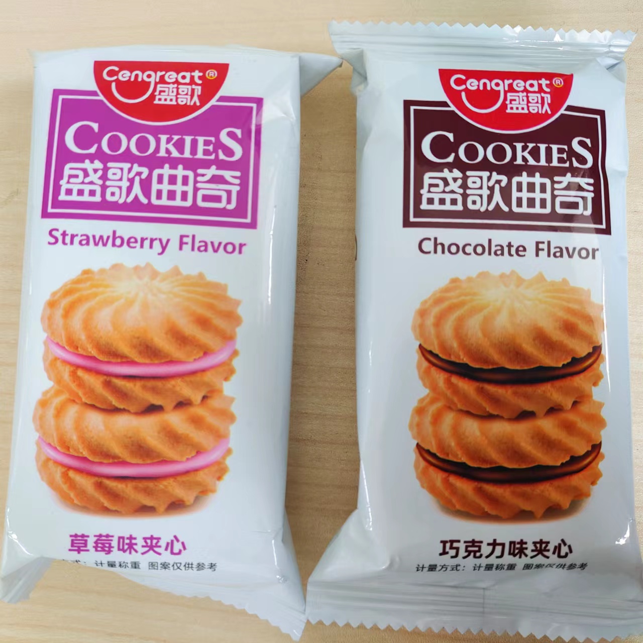 盛歌巧克力夹心曲奇饼干休闲办公室小吃零食夹心饼干甜点心散装