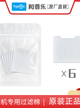 和普乐呼吸机原装正品过滤棉CA520M/BA525M/CA720M/BA725M/CA820M