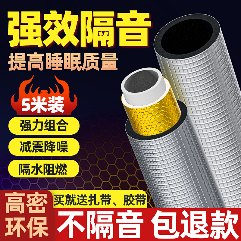 下水管隔音棉包卫生间排水管阻尼片110管道材料自粘止振板除噪音