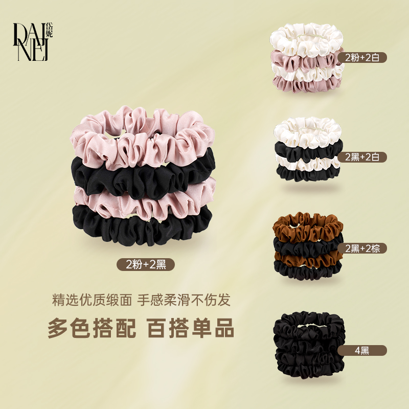 DAINEI岱妮经典小发圈4件套发绳