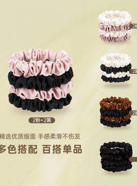 DAINEI岱妮经典小发圈4件套成人发圈女新款法式简约扎头发发饰