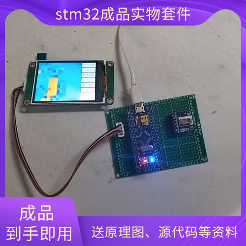 STM32单片机红外热成像系统设计