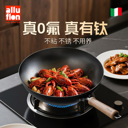 alluflon卡塞塔极钛铁锅不粘无氟家用炒锅不锈不粘锅32cm炒菜锅