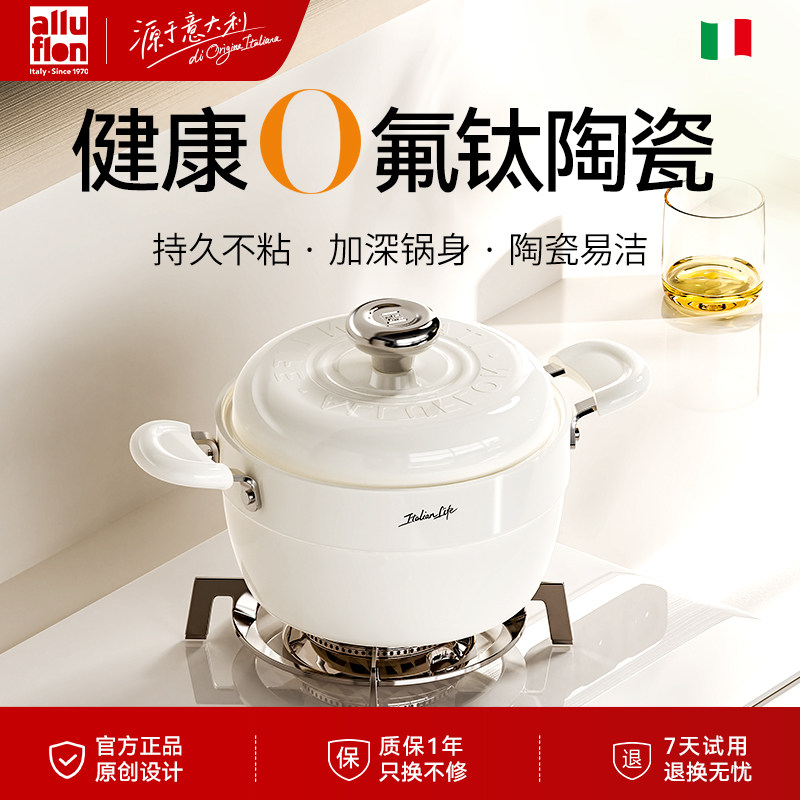 alluflon大白陶瓷加深汤锅家用燃气电磁炉蒸煮炖锅双耳蒸煮汤锅