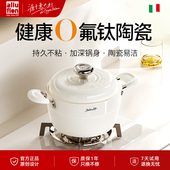 alluflon大白陶瓷加深汤锅家用燃气电磁炉蒸煮炖锅双耳蒸煮汤锅