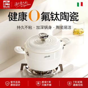 alluflon大白陶瓷加深汤锅家用燃气电磁炉蒸煮炖锅双耳蒸煮汤锅