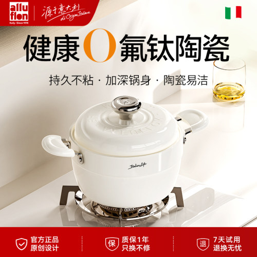 alluflon大白陶瓷加深汤锅家用燃气电磁炉蒸煮炖锅双耳蒸煮汤锅