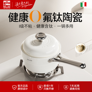 alluflon大白锅不粘锅可蒸煮两用锅家用燃气灶电磁炉专用奶锅