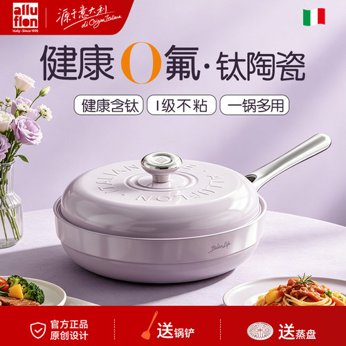 不粘锅阿路弗仑好清洗30cm