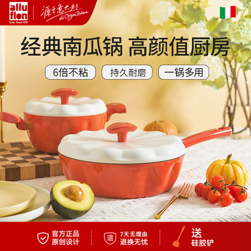 阿路弗仑南瓜系列深煎锅