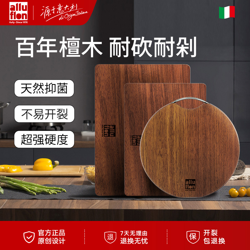 alluflon砧板阿路弗仑实木
