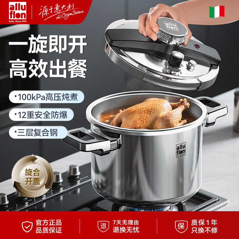 alluflon海德堡压力锅燃气电磁炉家用官方正品防爆不锈钢高压锅,厨房/烹饪用具,压力锅/高压锅,淘宝优惠券,粉丝福利购,淘宝优惠卷