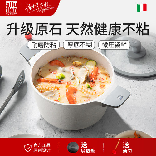 alluflon宝宝辅食北欧风格汤锅