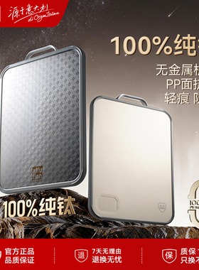 alluflon科莫健康100%纯钛砧板家用防霉抗菌PP厨房专用双面切菜板