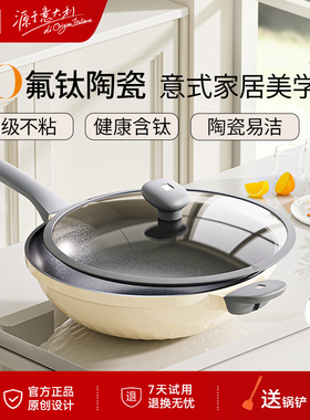 alluflon维罗纳钛瓷无氟钛陶瓷不粘锅家用电磁炉燃气灶炒锅