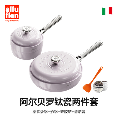 炒锅阿路弗仑陶瓷30cm