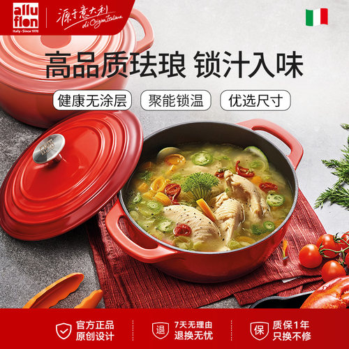 阿路弗仑珐琅锅三期免息