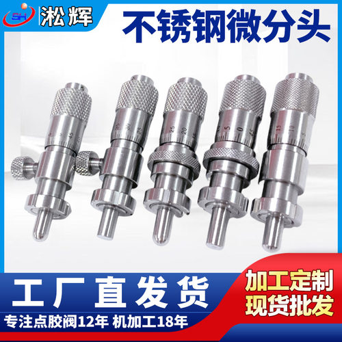 高精度千分尺 0-6.5mm微分头0.01mm精度实验测量工具电子元件维修
