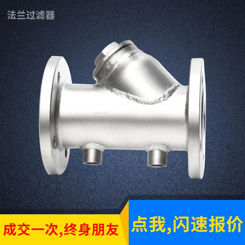 不锈钢蒸汽导热油保温Y型过滤器BGL41W 保温夹套法兰过滤器