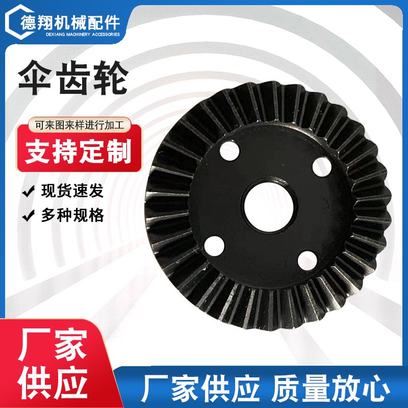 传动配件链轮伞齿轮铸造链轮机械不锈钢传动配件输送机配件非标