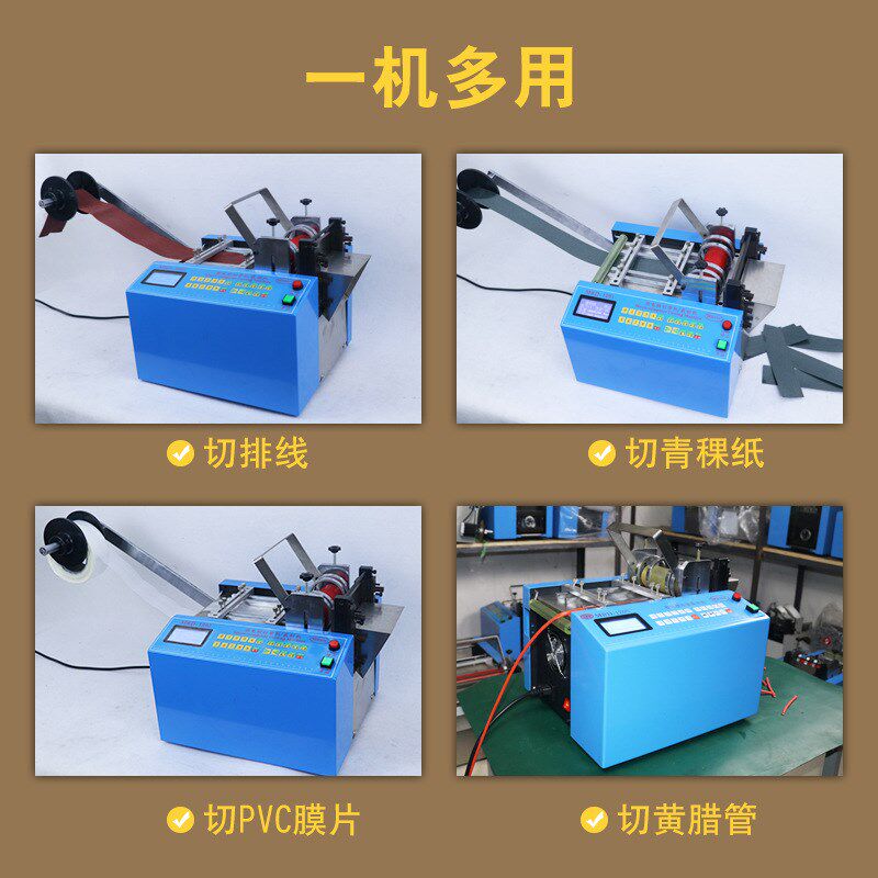 PE管黄腊管切管机 排线电缆线切线机 青稞纸切纸机 PVC薄膜切膜机,机械设备,电子产品制造设备,淘宝优惠券,粉丝福利购,淘宝优惠卷