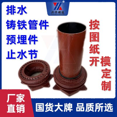 建筑楼层铸铁止水节 预埋套筒 B型法兰翼环短接头排水管件