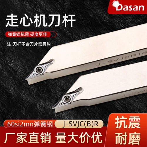 跨境数控外圆走心机刀杆j-svjbr0808k11j-svjcr1212k11弹簧钢