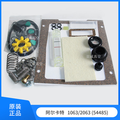 Alcatel阿尔卡特2005/1063/2063SD ACP40/28真空泵密封包维修包
