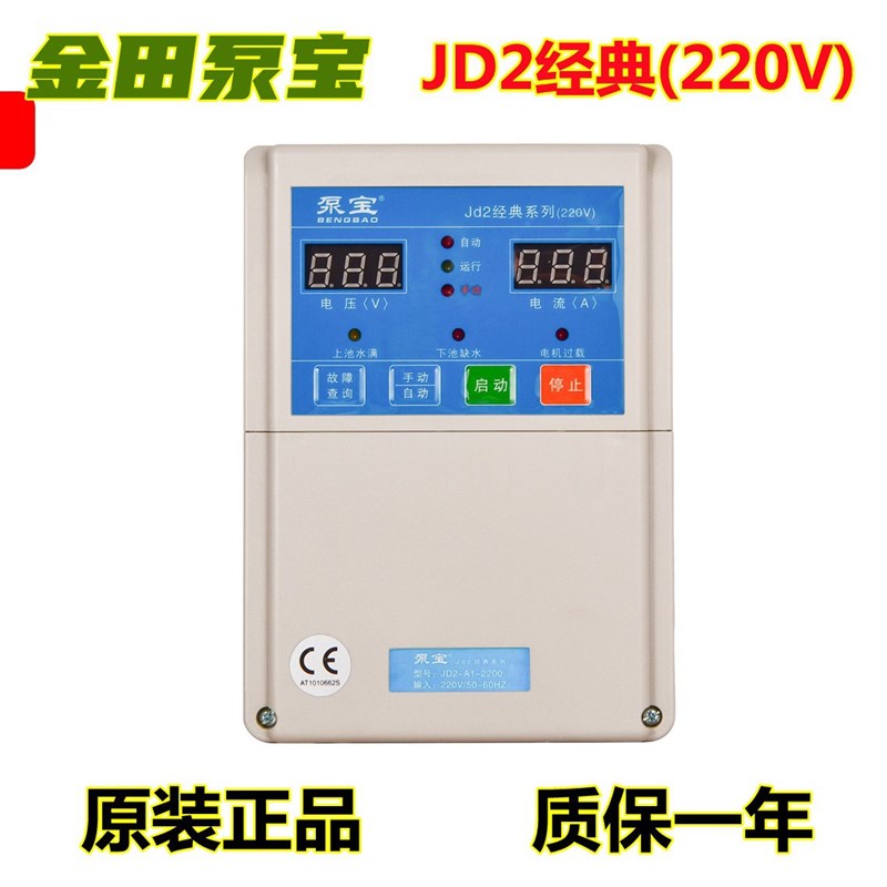JD2经典水泵智能控制器浮球水位液位管道压力排污控制箱