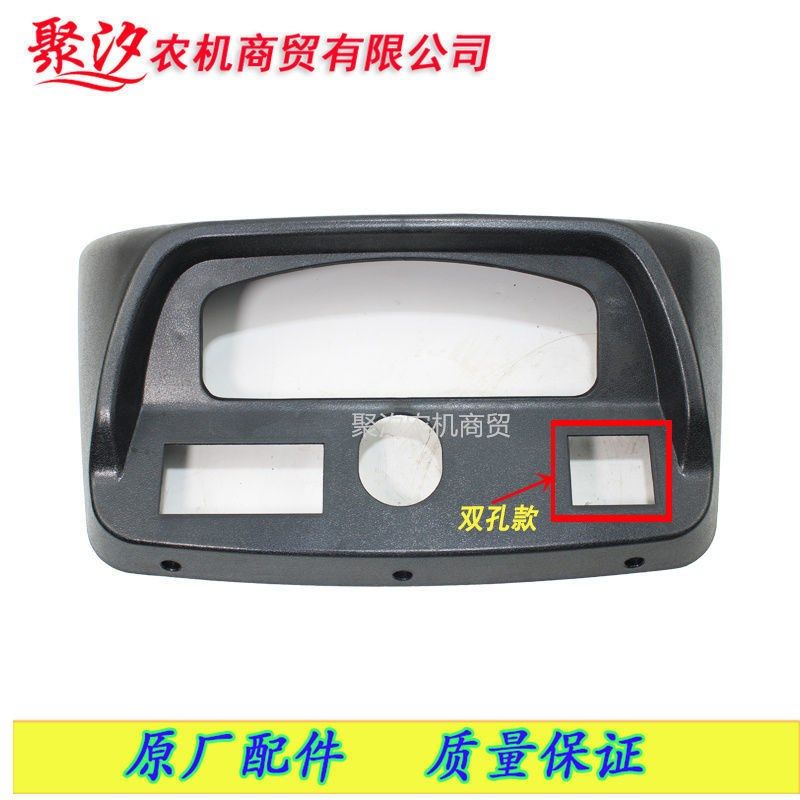 拖拉机农机ME354 404 454 仪表壳盘开关上壳新款防尘塑料罩